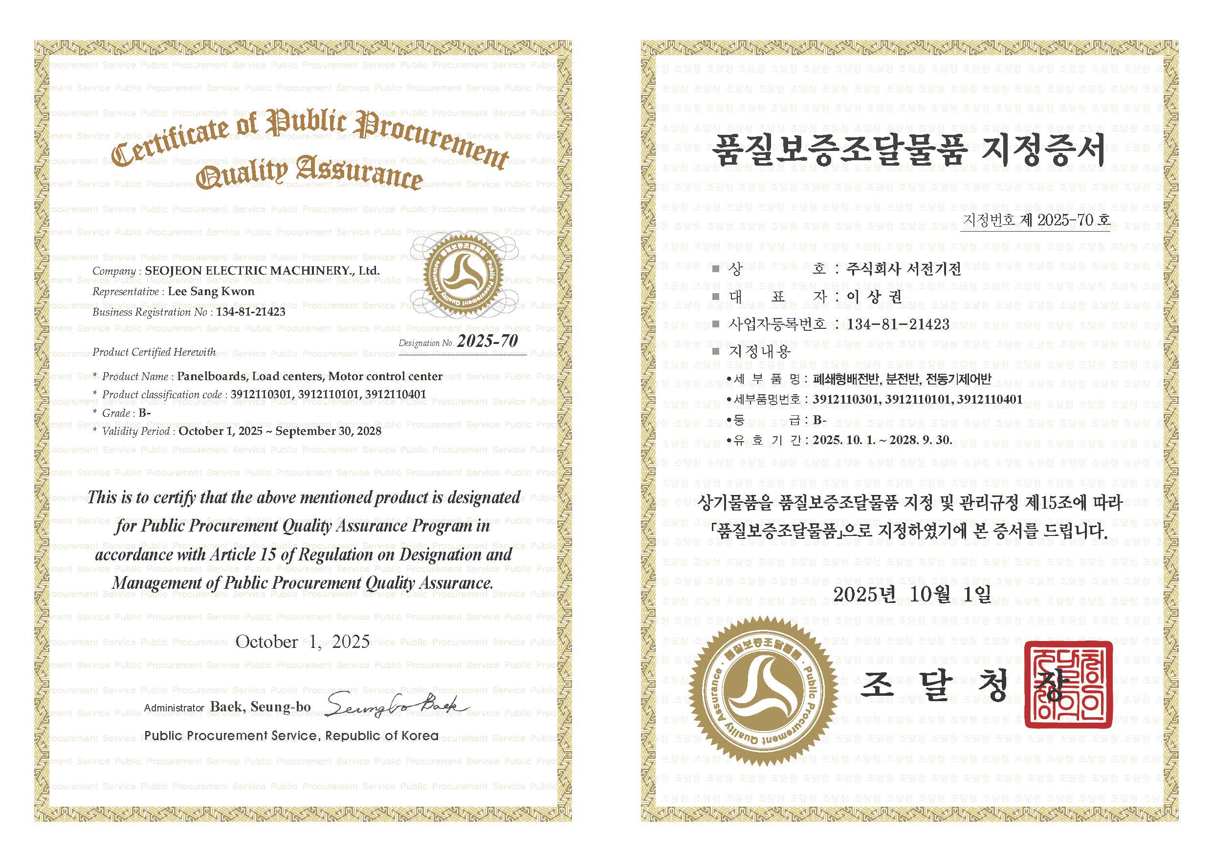 품질보증조달품품